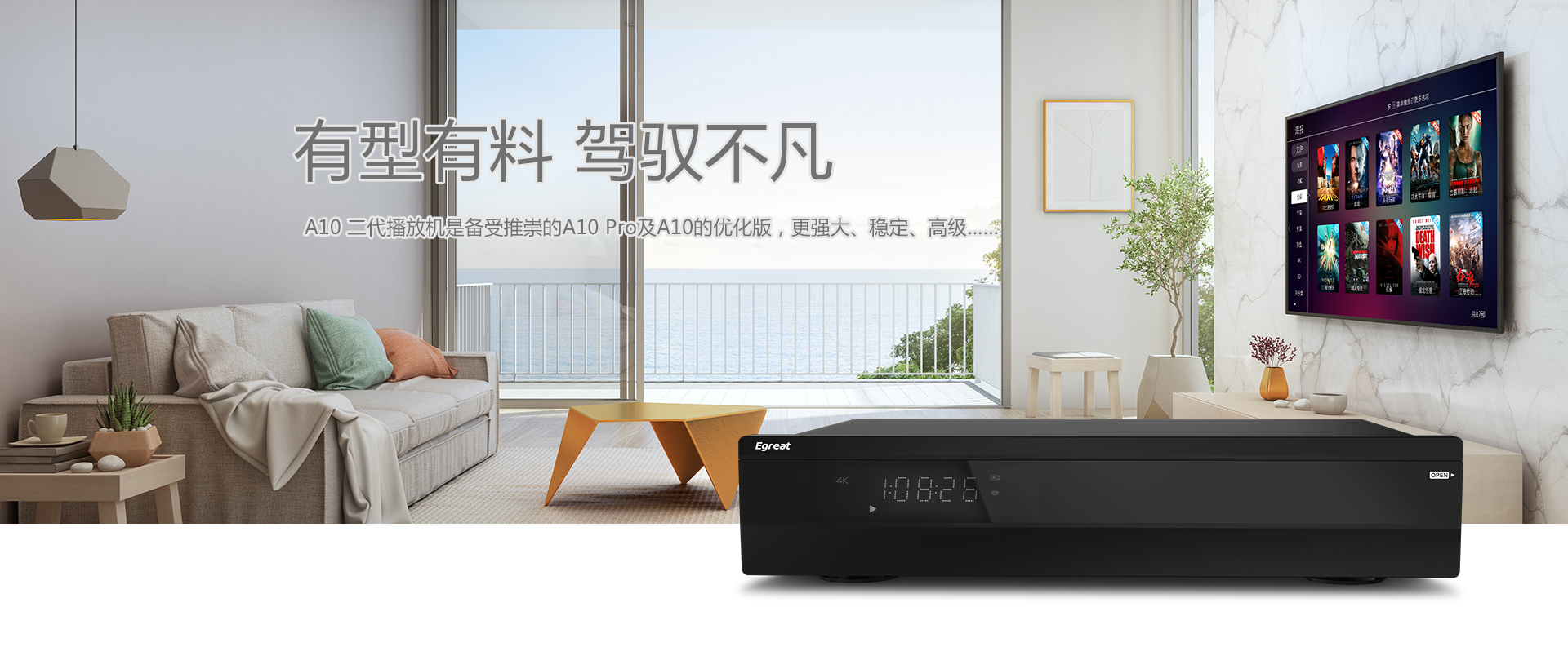 A10二代 家用播放机 A10二代 家用播放机