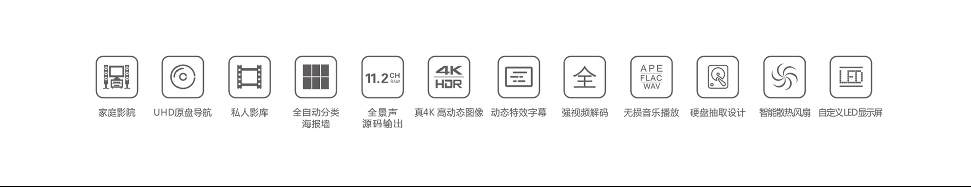 A10二代 家用播放机 A10二代 家用播放机