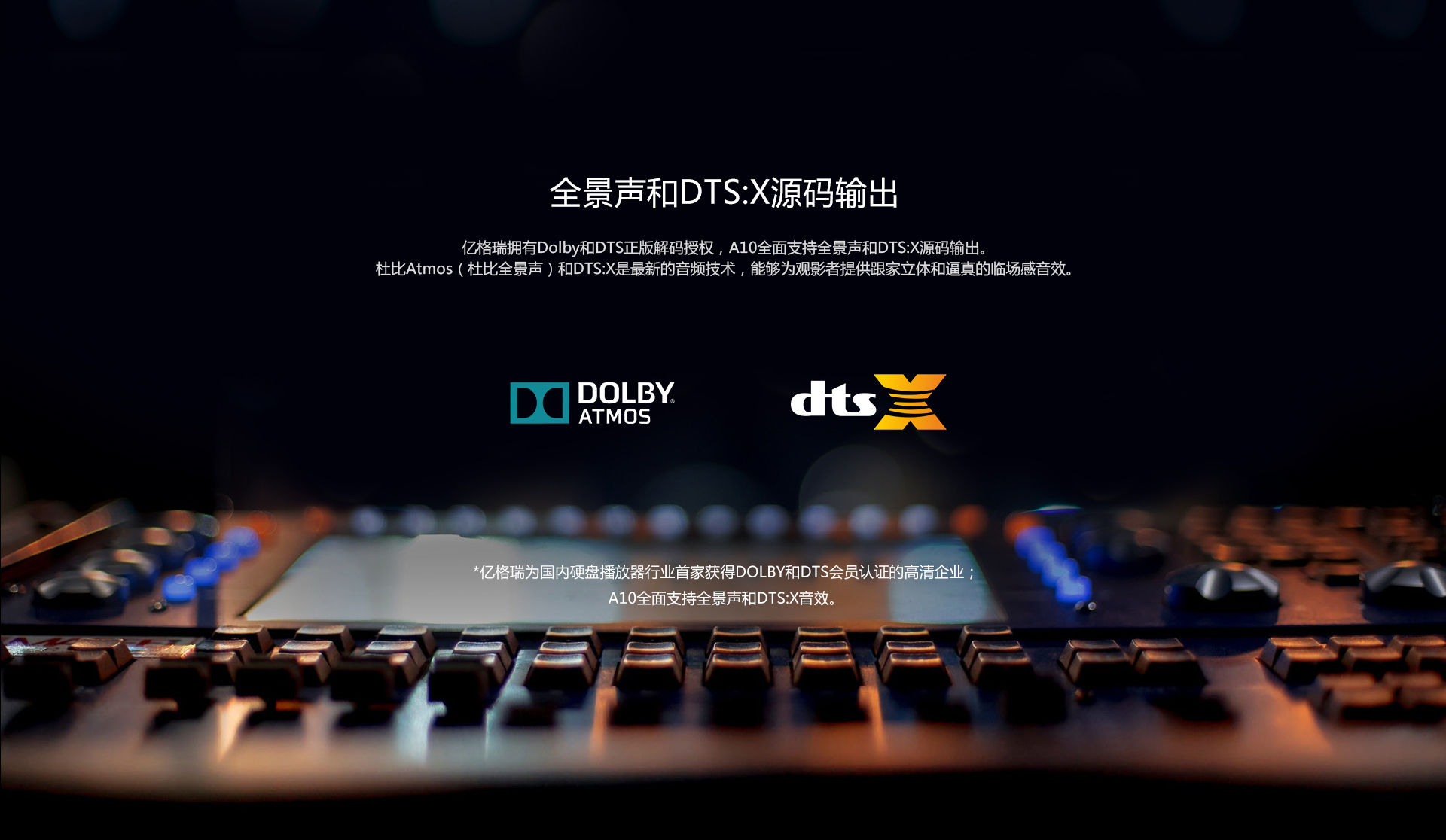 A10 4K蓝光硬盘播放机 A10 4K蓝光硬盘播放机