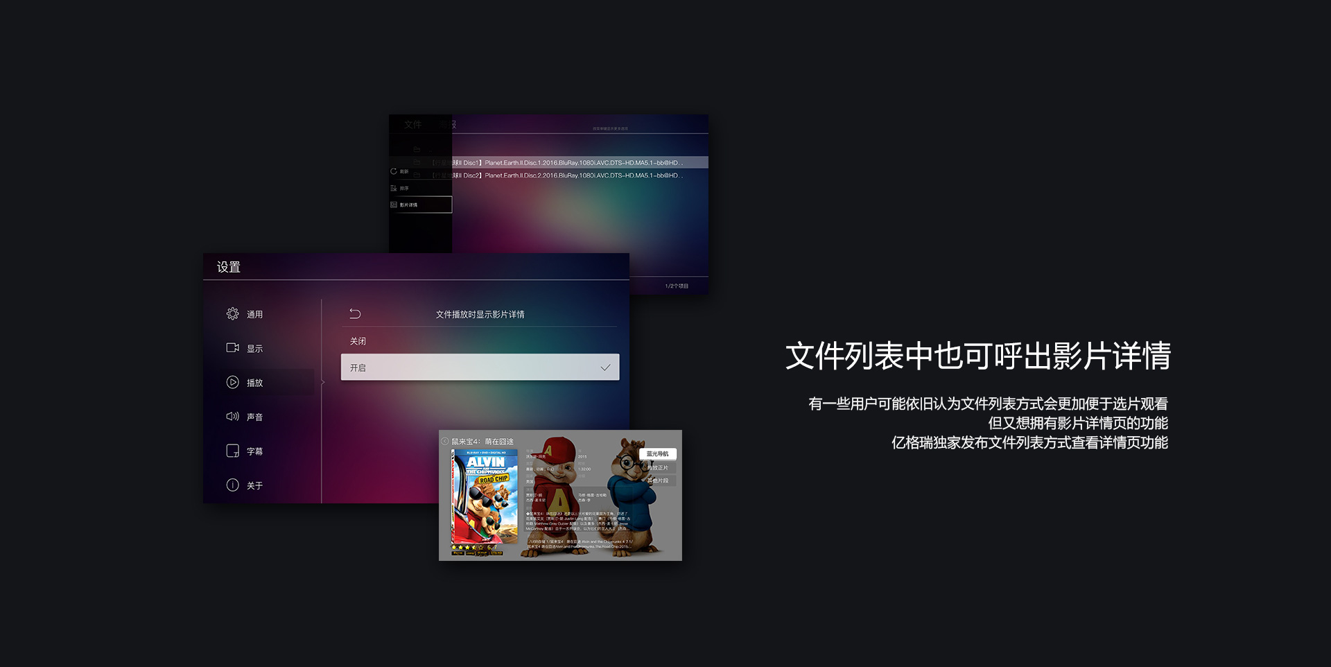 A10 4K蓝光硬盘播放机 A10 4K蓝光硬盘播放机