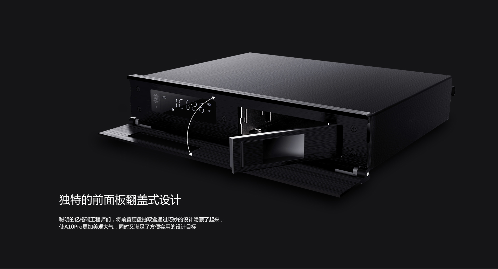 A10 Pro 4K蓝光硬盘播放机 A10 Pro 4K蓝光硬盘播放机