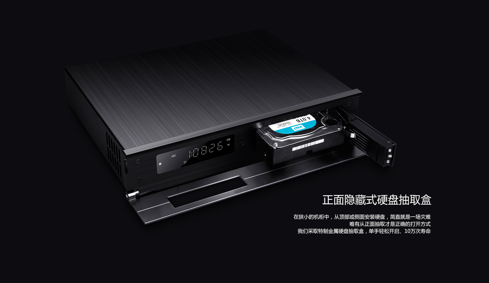 A10 Pro 4K蓝光硬盘播放机 A10 Pro 4K蓝光硬盘播放机