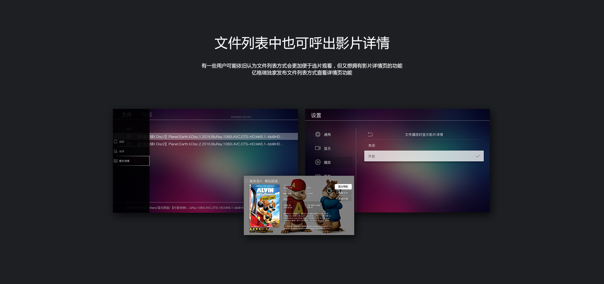 A10 Pro 4K蓝光硬盘播放机 A10 Pro 4K蓝光硬盘播放机
