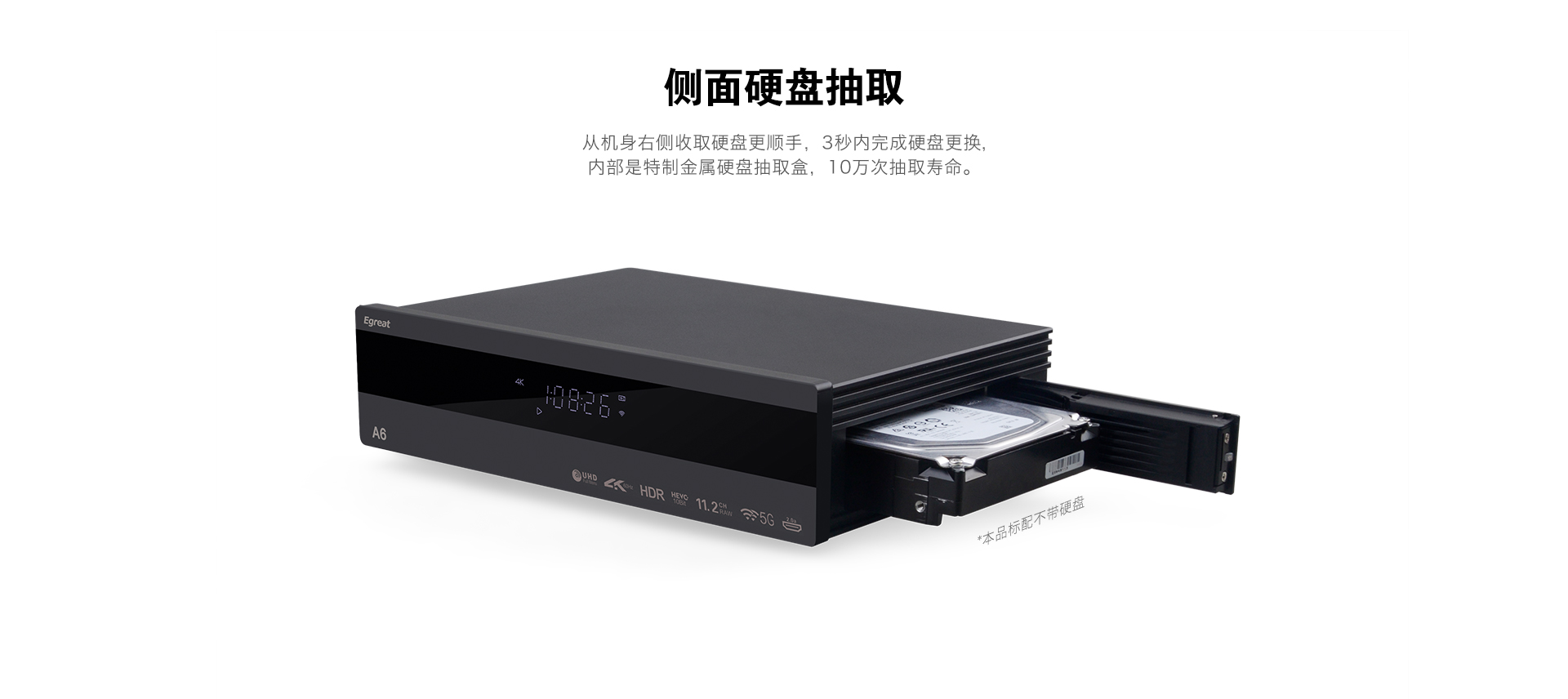 A6 4K蓝光硬盘播放机 A6 4K蓝光硬盘播放机