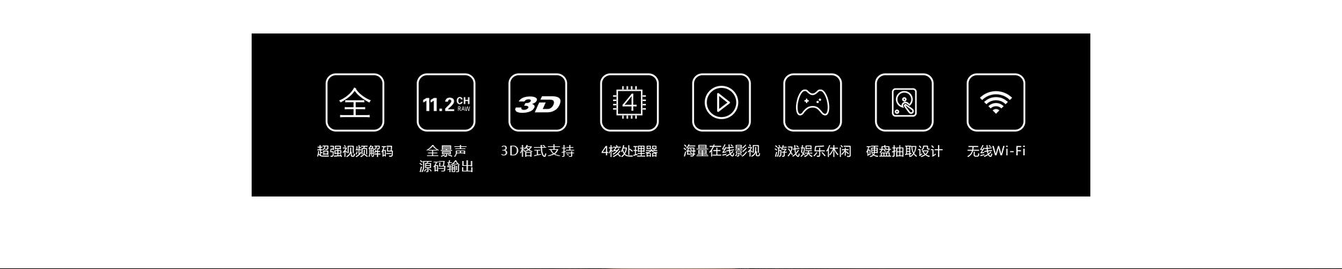 A7 4K蓝光硬盘播放机 A7 4K蓝光硬盘播放机