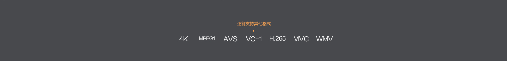 A7 4K蓝光硬盘播放机 A7 4K蓝光硬盘播放机