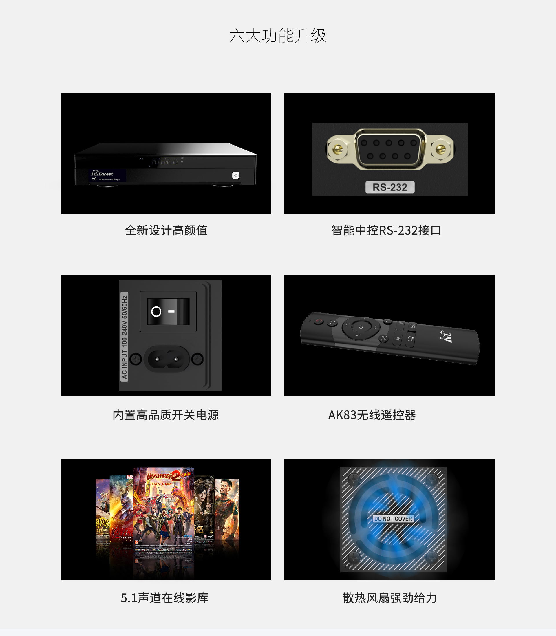 A9二代家用播放机 A9二代家用播放机
