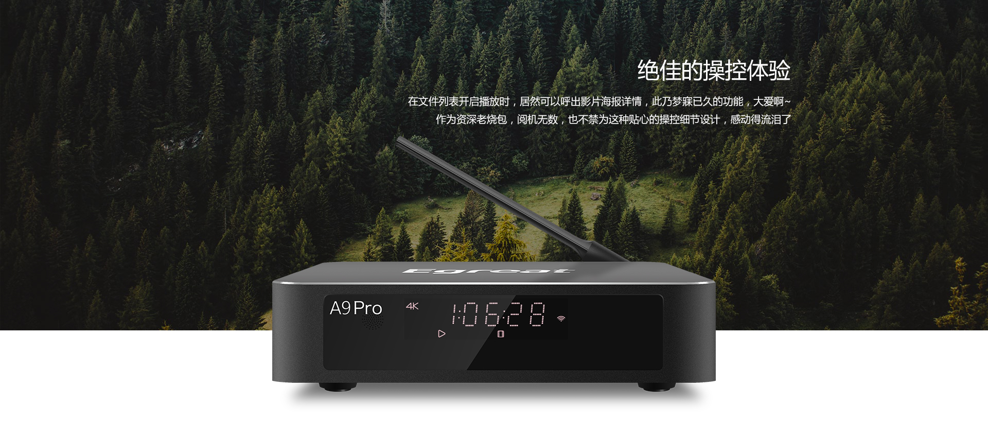 A9Pro 4K蓝光硬盘播放机 A9Pro 4K蓝光硬盘播放机