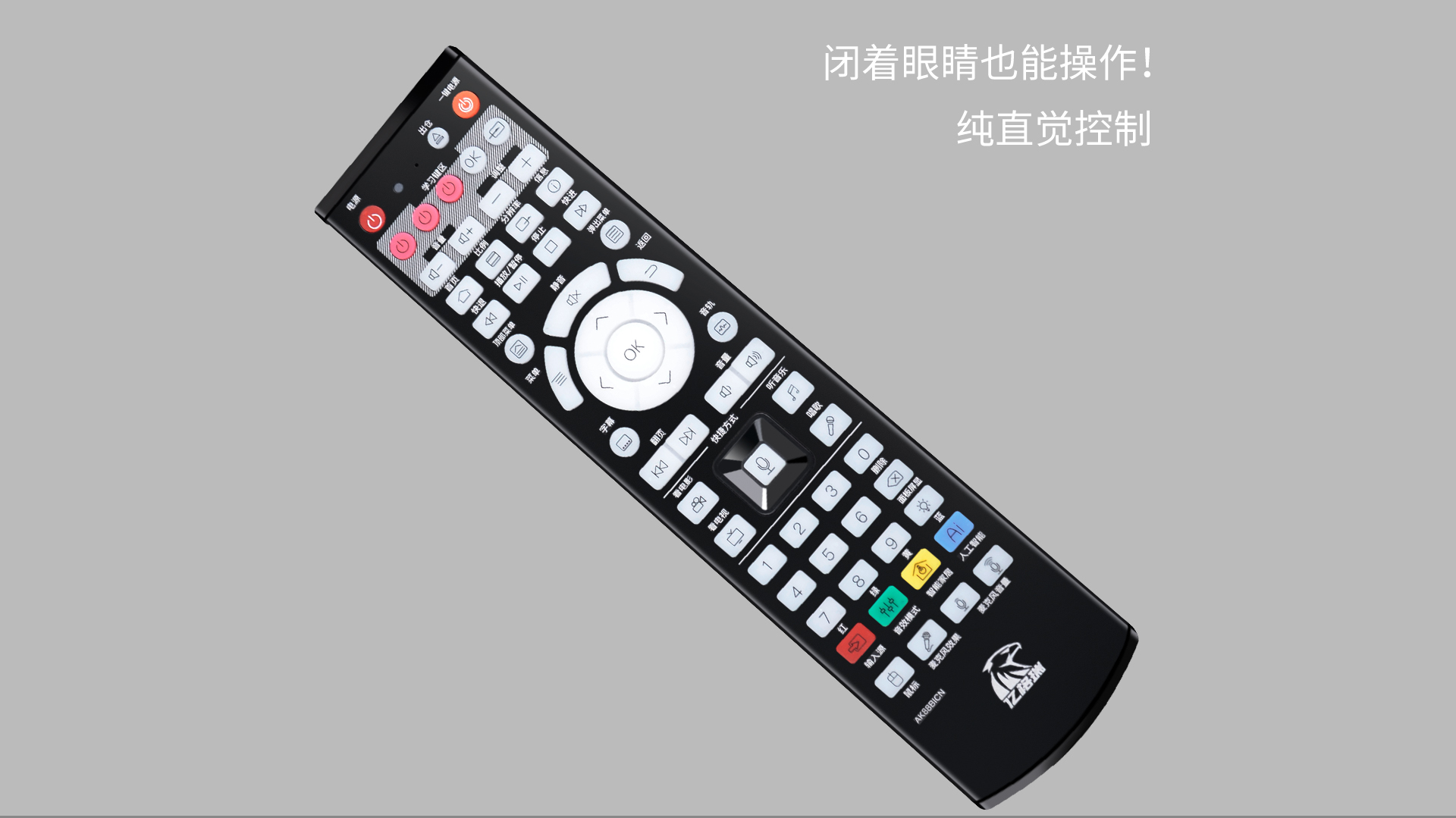 AK88 无线蓝牙遥控器