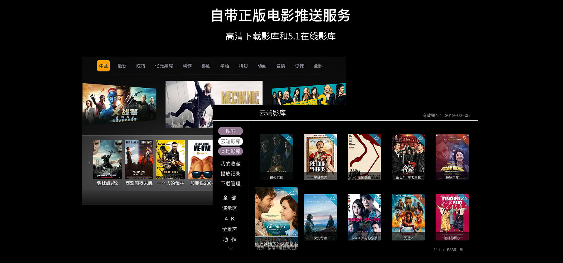 M10 家庭影音娱乐系统 M10 家庭影音娱乐系统