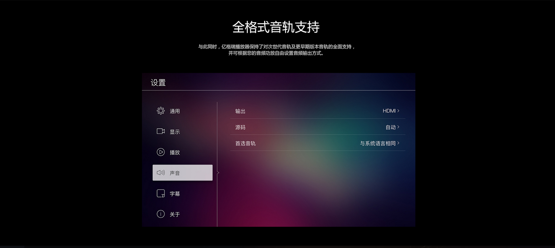 T1 家用播放机 T1 家用播放机