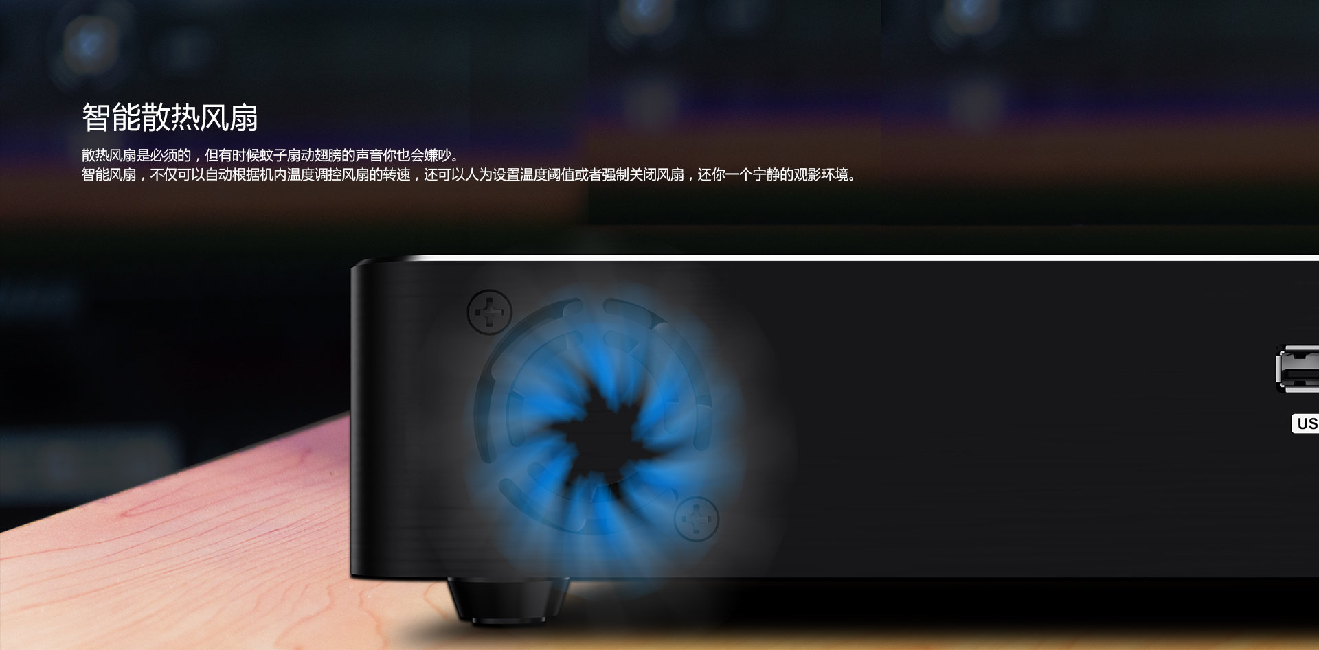 T1 家用播放机 T1 家用播放机