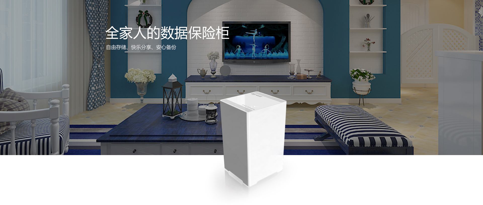X6 家庭云盘 X6 家庭云盘