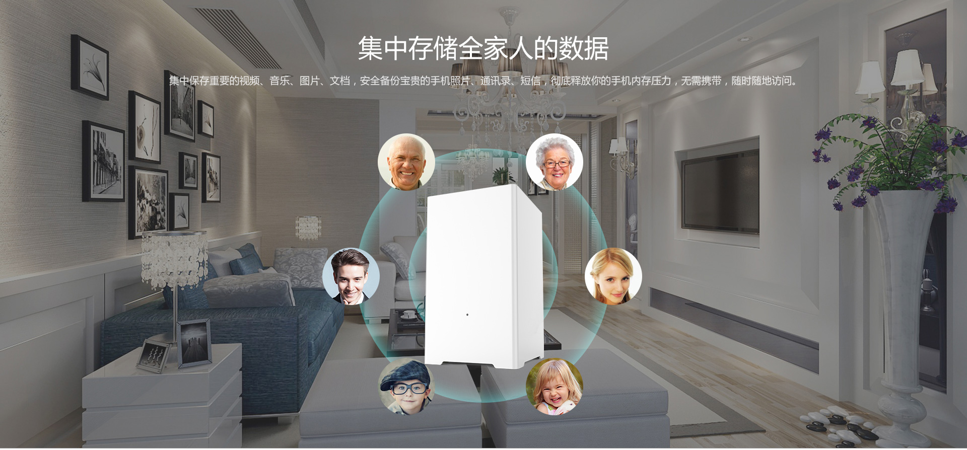 X6 家庭云盘 X6 家庭云盘