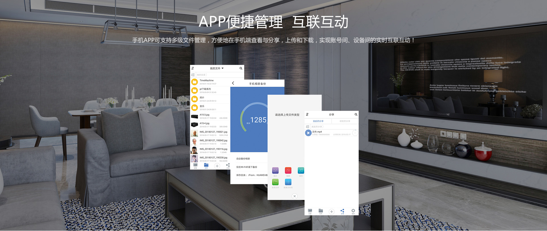 X6 家庭云盘 X6 家庭云盘