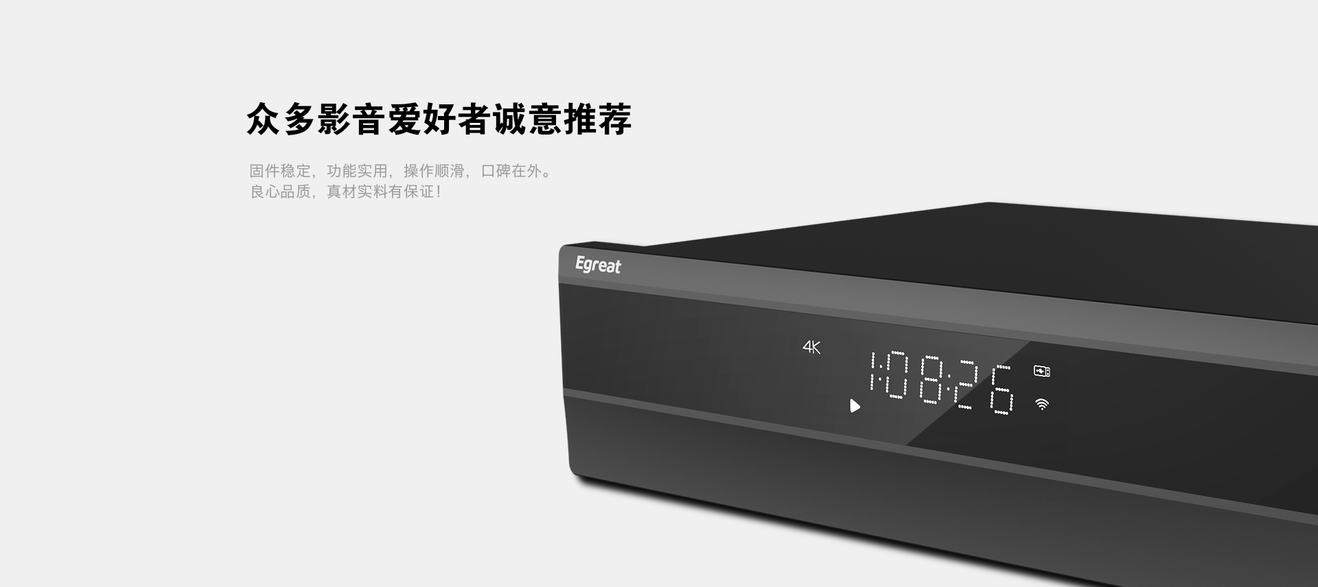 X9 家用播放机 X9 家用播放机