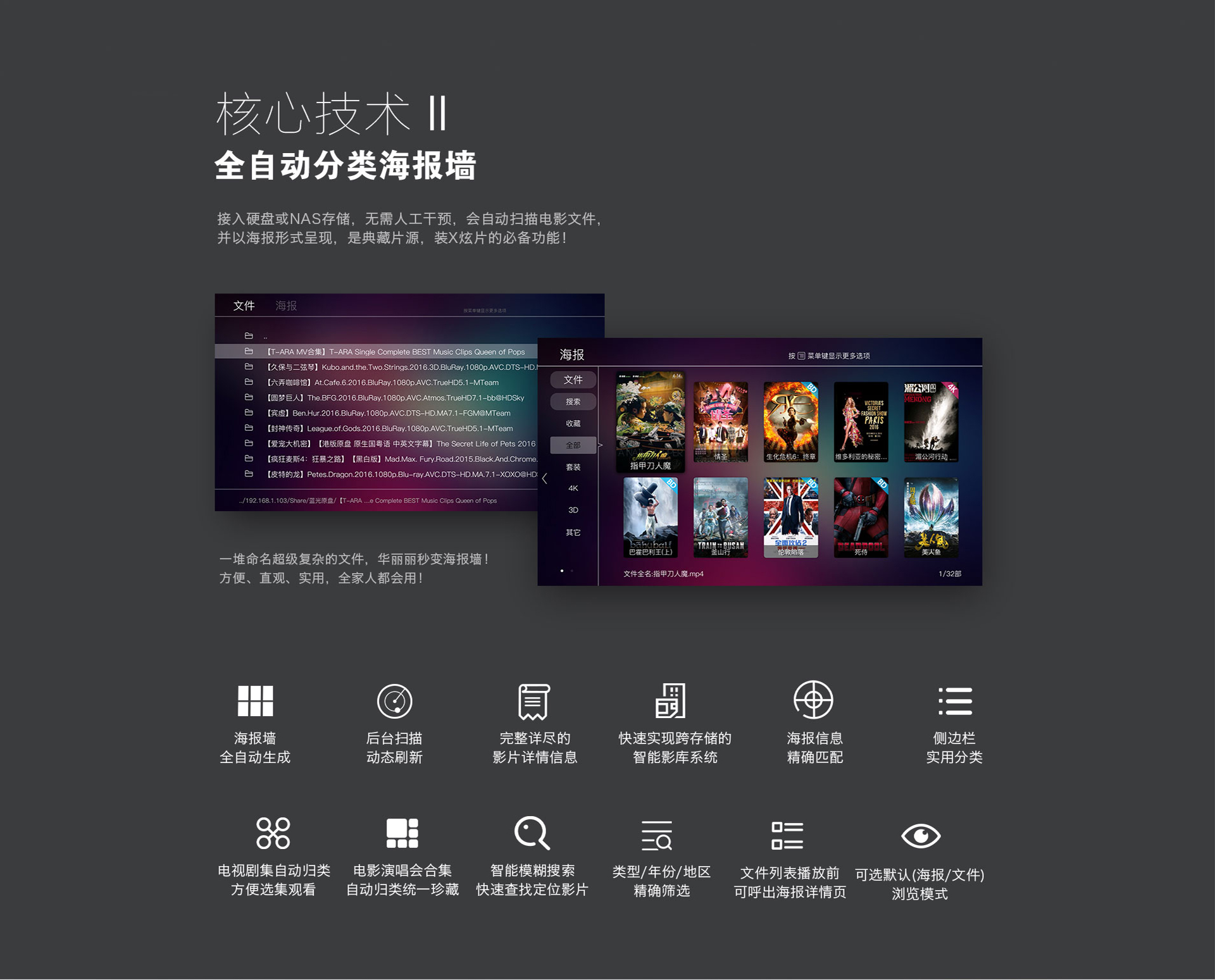X9 家用播放机 X9 家用播放机