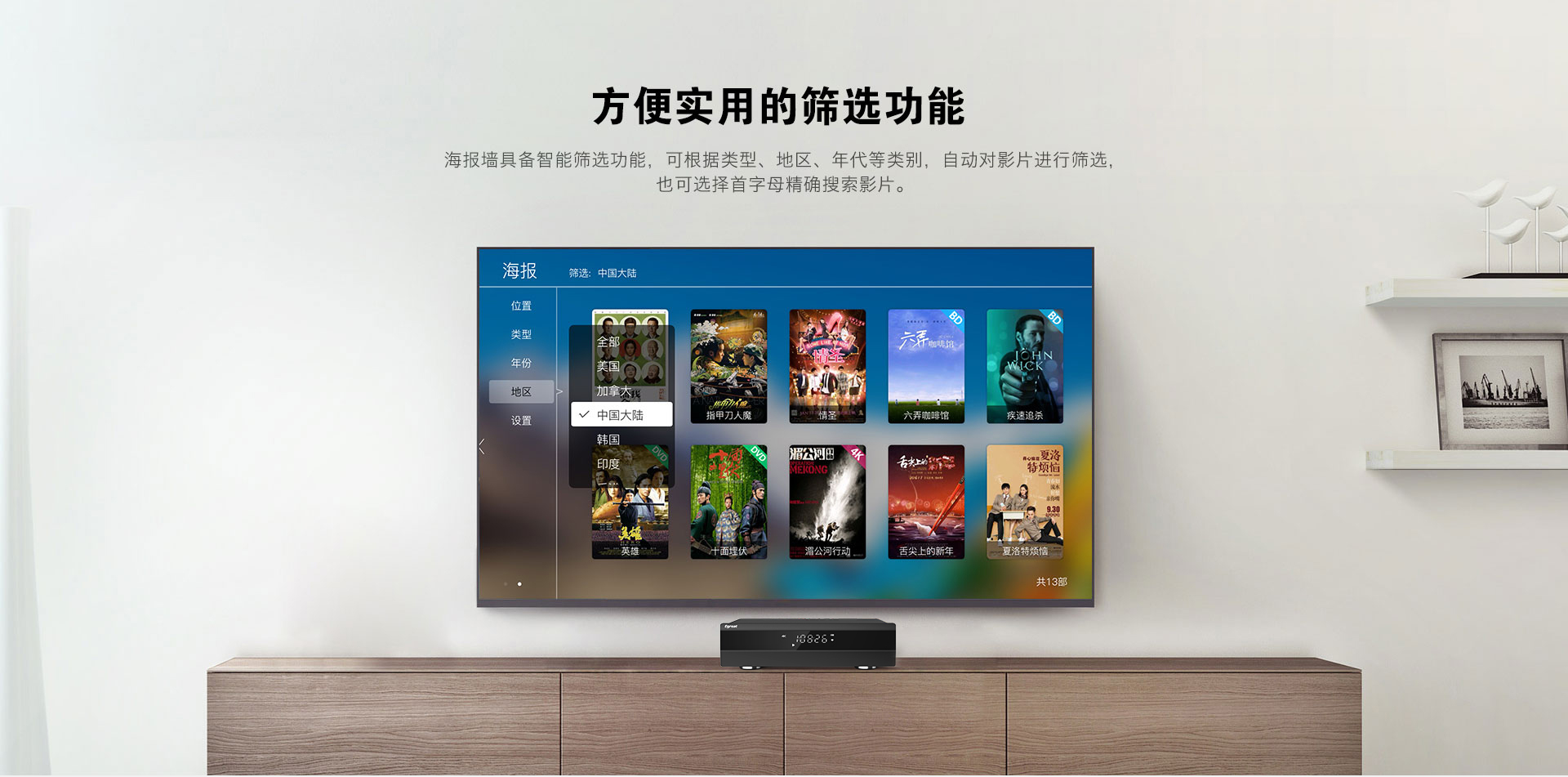 X9 家用播放机 X9 家用播放机