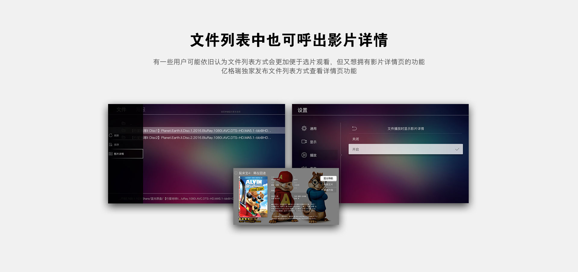 X9 家用播放机 X9 家用播放机
