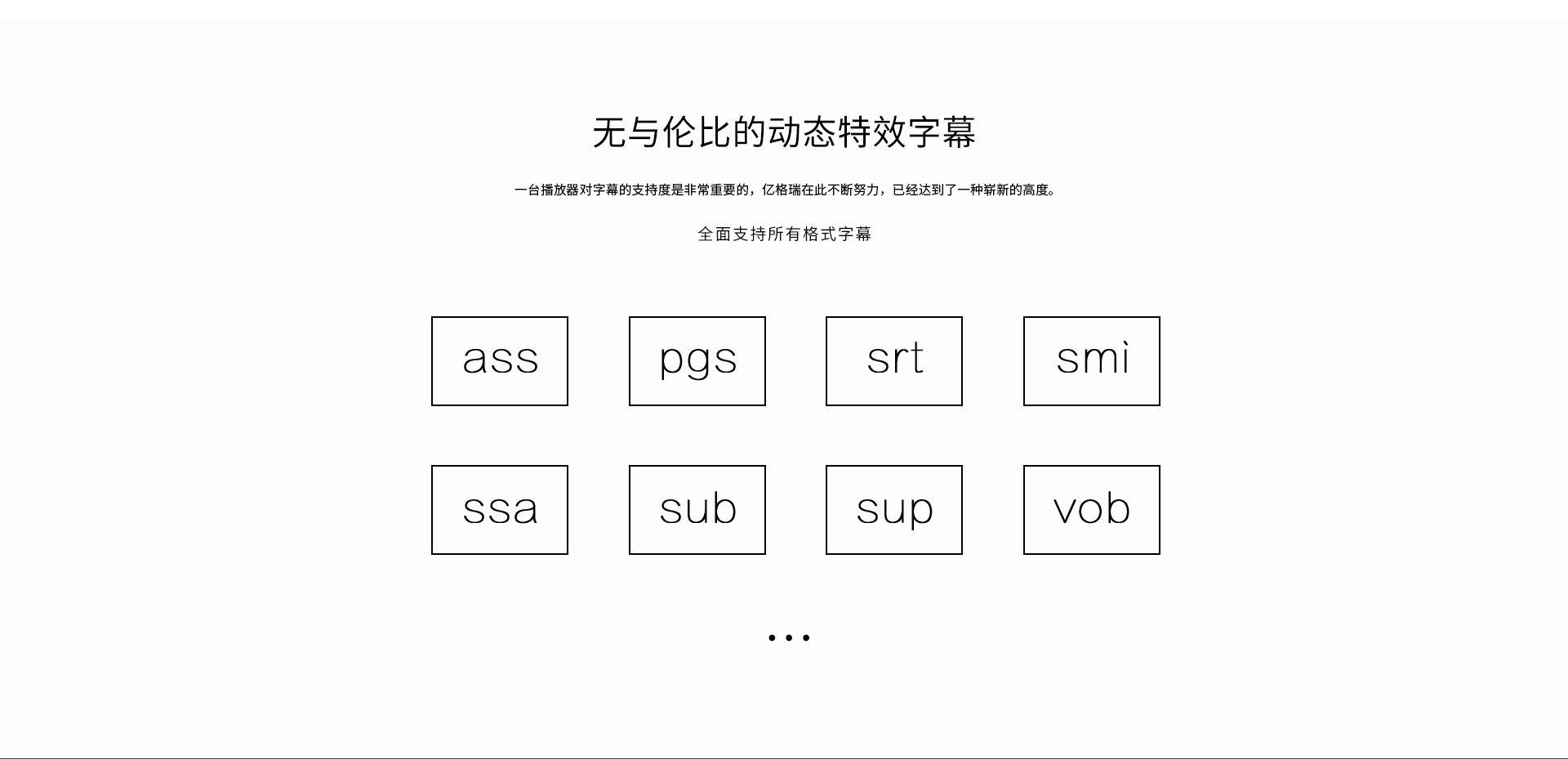 X9 家用播放机 X9 家用播放机